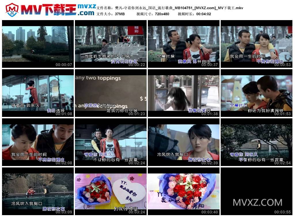 樊凡-守着你到永远_国语_流行歌曲_MB104751